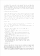 CALS(Continuous Axquisition and Life-cycle Support)   (12 )